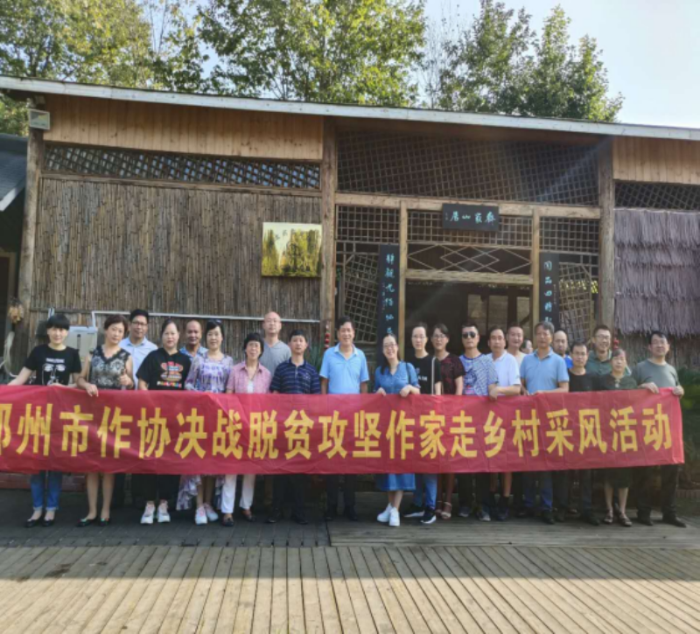 鄂州市作家协会28