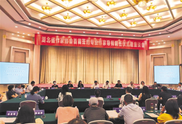 2021年8月，湖北省作家协会举行首届签约专业作家导师聘任仪式暨座谈会